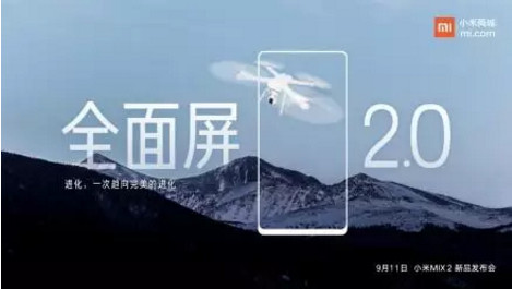 小米note3配置怎么样？小米note3什么时候发布会