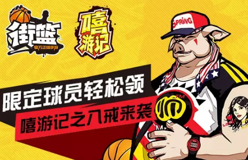 街篮手游八戒训练营如何加点 八戒训练营加点介绍