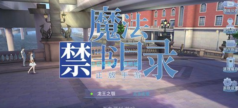 魔法禁书目录手游为什么进不去 进不去解决方法