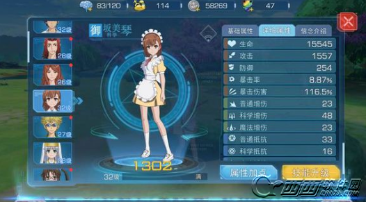 魔法禁书目录手游炮姐如何加点 炮姐加点方法介绍