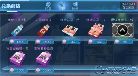 如何获得魔法禁书目录手游徽记 徽记获得方法攻略