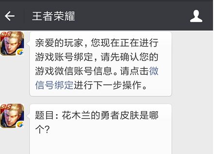 王者荣耀每日一题好玩吗？王者荣耀每日一题攻略
