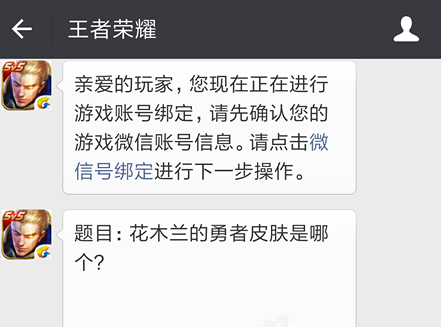 王者荣耀每日一题QQ用户能玩吗？
