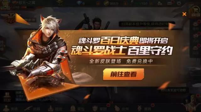 魂斗罗归来怎么获得百里守约的披风？魂斗罗归来百里守约的披风获取攻略