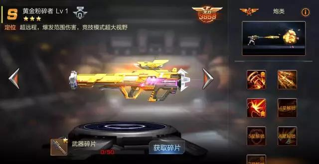 魂斗罗归来橙S武器黄金粉碎者怎么样？魂斗罗归来橙S武器黄金粉碎者一览