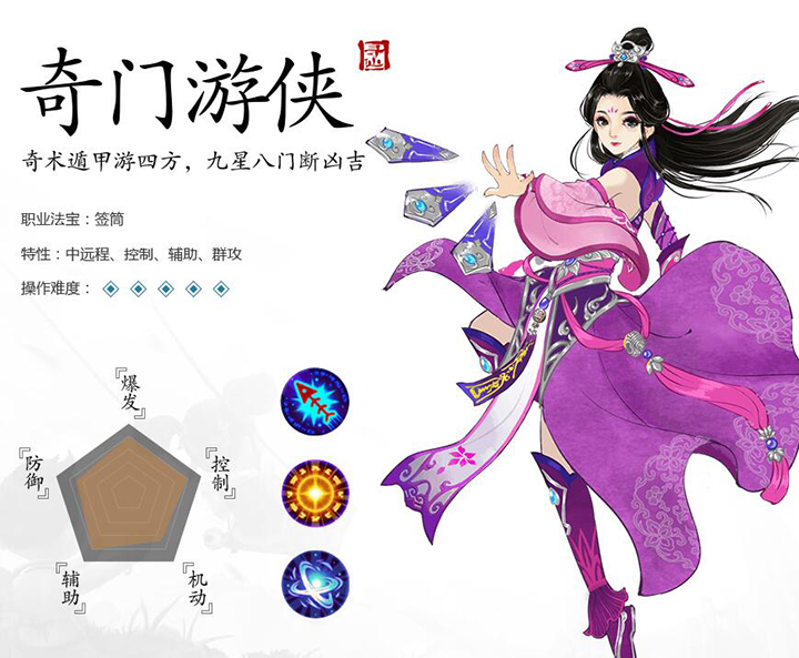 寻仙手游奇门游侠技能选什么好？寻仙手游奇门游侠技能选择推荐