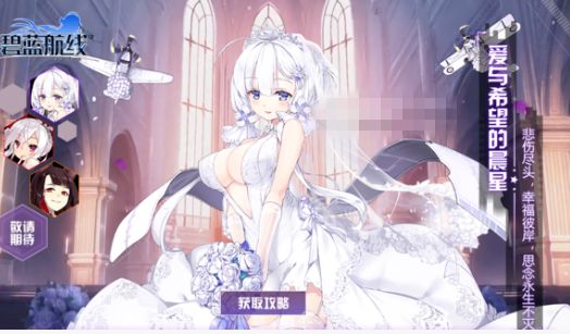 碧蓝航线新手怎么练船?碧蓝航线练船攻略