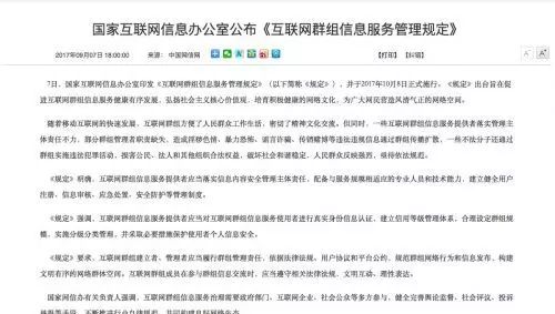 微信群、QQ群群主注意：这些消息不要发
