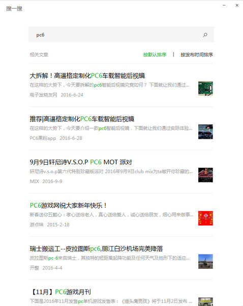微信电脑版有什么新功能？微信电脑2.5.5版更新内容介绍