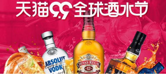 2017天猫酒水节怎么玩？2017天猫酒水节有什么优惠？