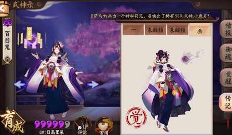阴阳师百目鬼技能怎么样？阴阳师百目鬼技能分析