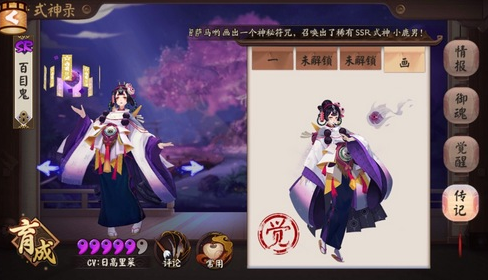 阴阳师百目鬼御魂搭配什么好？阴阳师百目鬼御魂推荐