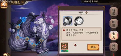 阴阳师神乐神祭领悟哪个好？阴阳师神乐神祭技能选择推荐