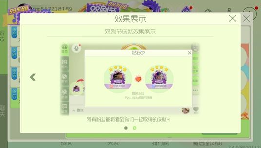 球球大作战7.4.0版本更新内容 球球大作战7.4.0版本更新公告