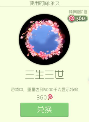 球球大作战三生三世光环怎么获得 三生三世皮肤光环获取途径