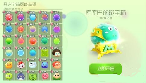 怎么获得球球大作战抹茶果冻孢子