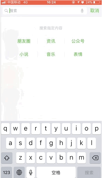 微信热搜榜在哪看？微信热搜榜和热词怎么搜？