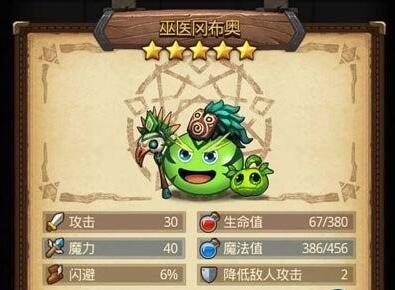 不思议迷宫巫医试炼怎么过？不思议迷宫巫医试炼攻略