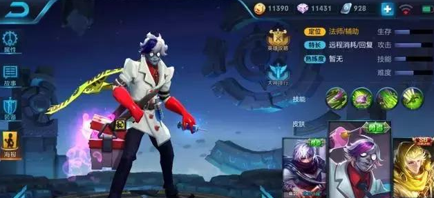 王者荣耀扁鹊化身博士活动开启  扁鹊生化博士限定皮肤好看吗