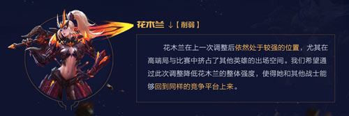 王者荣耀9月12号更新内容一览 9.12英雄改动在这里