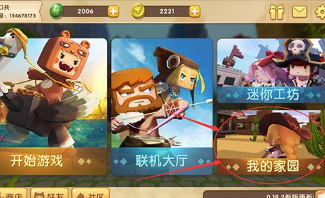 迷你世界家园有什么用？迷你世界家园怎么进去？