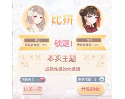奇迹暖暖成熟性感的大姐姐怎么搭配？成熟性感的大姐姐高分搭配推荐