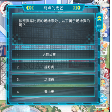 奇迹暖暖极限竞速第5关终点的光芒答案是什么？