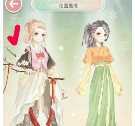 奇迹暖暖花园晨练怎么选？奇迹暖暖花园晨练攻略