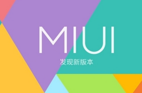 小米MIUI系统有哪些版本？小米MIUI版本分析教程