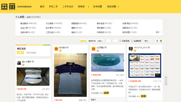 闲鱼pc版怎么搜索商品？闲鱼电脑端怎么搜索商品？