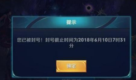 王者荣耀封号了怎么办？王者荣耀封号后怎么解封？