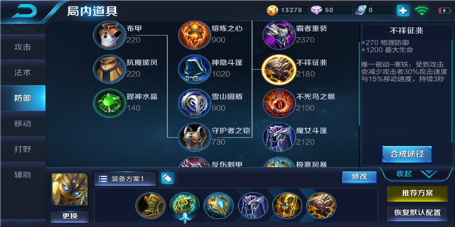 王者荣耀s9鬼谷子怎么出装 s9赛季鬼谷子最强六神装介绍