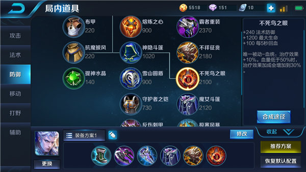 王者荣耀s9铠如何出装厉害 s9赛季铠最强单挑装备介绍
