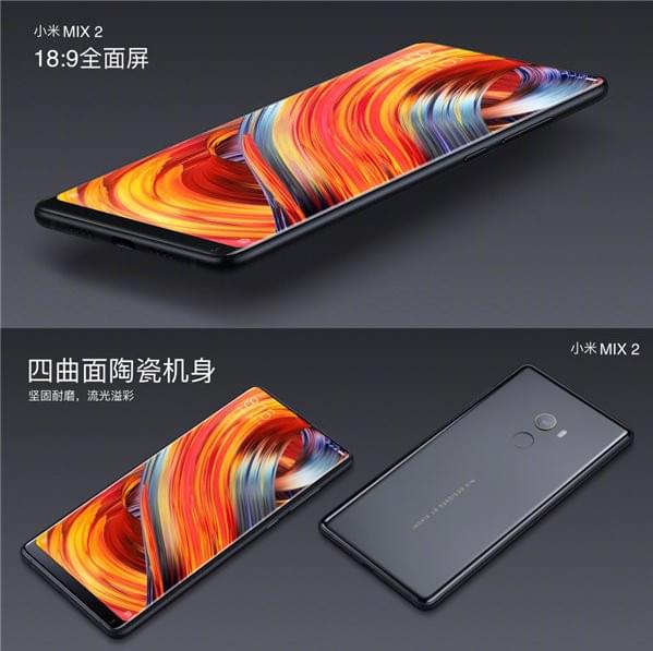 小米mix2和小米6哪个好？小米mix2和小米6区别对比