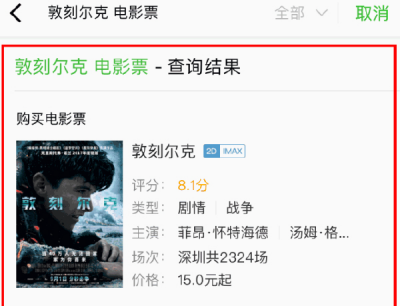 微信搜索新增功能有哪些？微信搜索新增功能