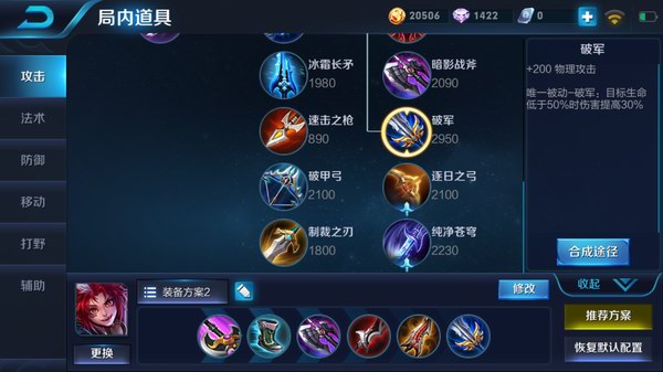 王者荣耀s9百里玄策如何出装 s9赛季百里玄策最强出装介绍