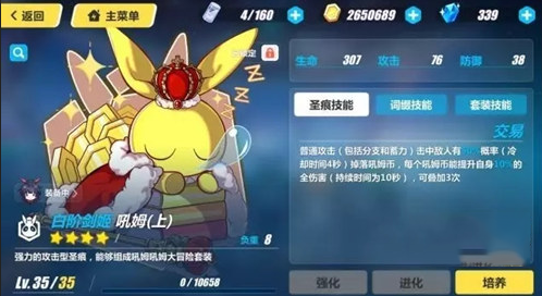 如何搭配崩坏3吼姆圣痕 崩坏3吼姆圣痕搭配介绍