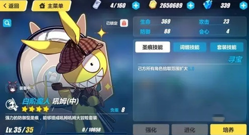 崩坏3吼姆圣痕怎么样 崩坏3吼姆圣痕怎么用