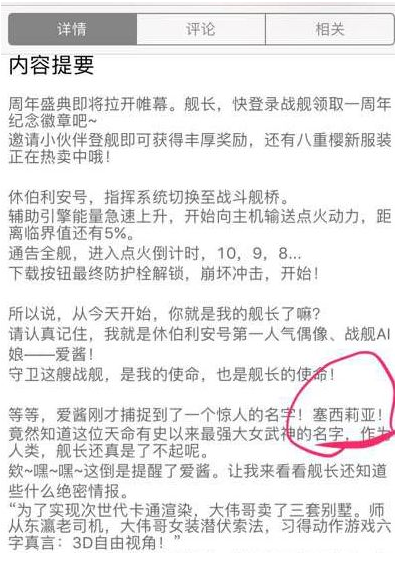崩坏3塞西莉亚如何 崩坏3塞西莉亚女武神好吗