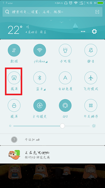 小米mix2怎么截屏/截图？小米mix2截屏快捷键是什么？