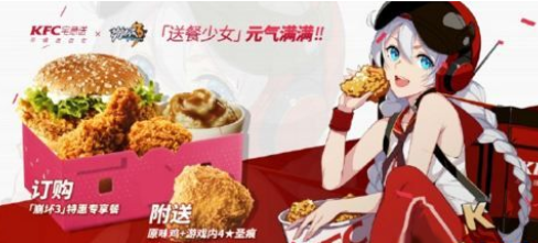 如何获得崩坏3琪亚娜送餐少女圣痕 崩坏3肯德基联动活动介绍
