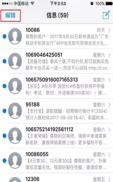 手机短信小蓝点提示怎么取消？怎么消除手机小蓝点？