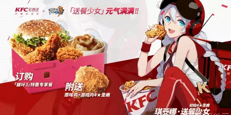 如何玩崩坏3与KFC联动活动 崩坏3与KFC联动活动玩法技巧