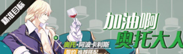 崩坏3新一期精准补给有哪些 崩坏3奥托圣痕补给介绍
