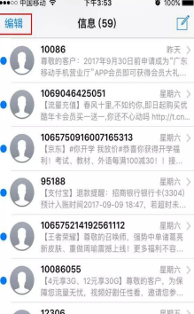 怎么消除手机小蓝点提示 如何消除短信蓝点提示