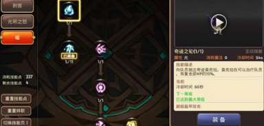 龙之谷手游刺客曜带哪些技能打龙本 刺客曜技能搭配龙本通关技巧