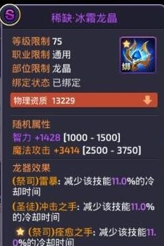 龙之谷手游如何收集龙器 龙器快速获取方法技巧