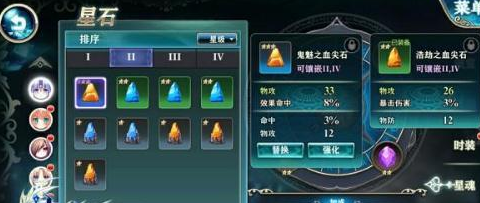 神无月如何选择星石 星石选择哪种属性好