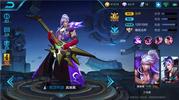 王者荣耀匠心独具音律之才指定英雄有哪些？