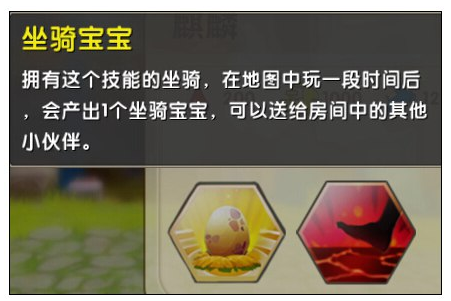 迷你世界魔力坐骑蛋是什么？迷你世界魔力坐骑蛋获得攻略